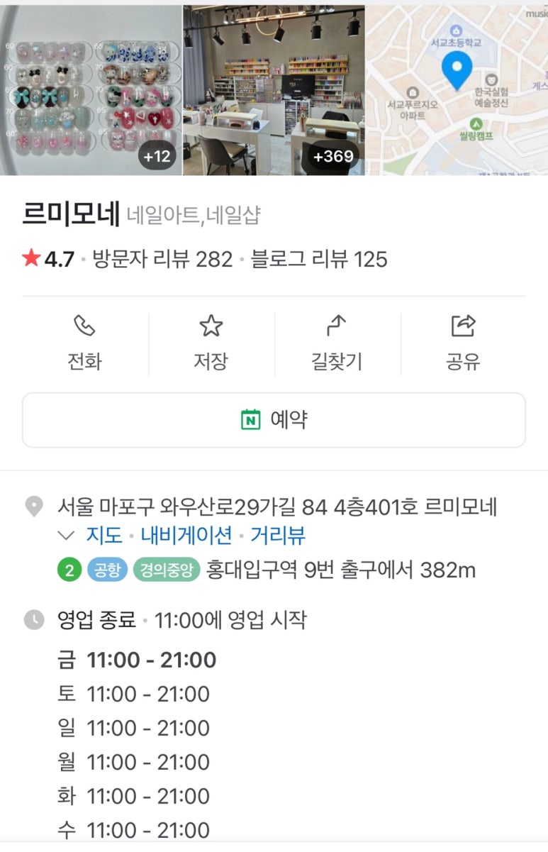 르미모네 이미지