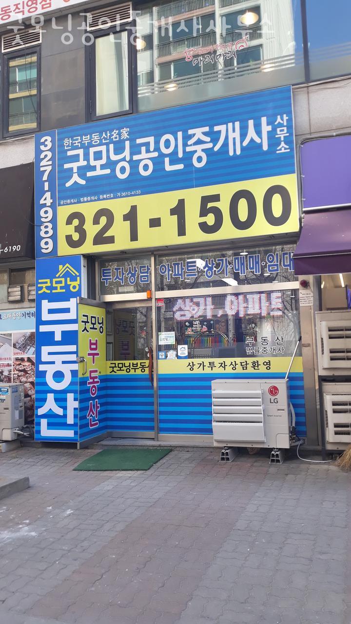 신한공인중개사사무소 이미지