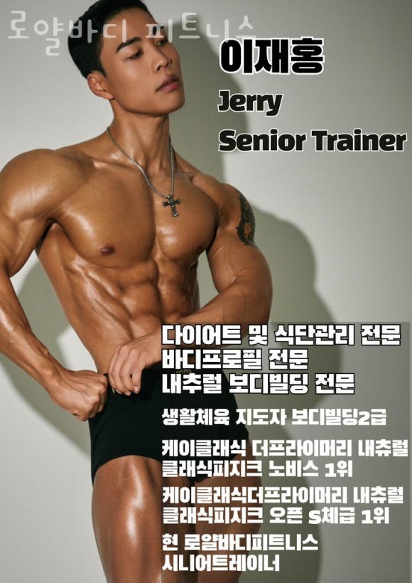 로얄피트니스 이미지