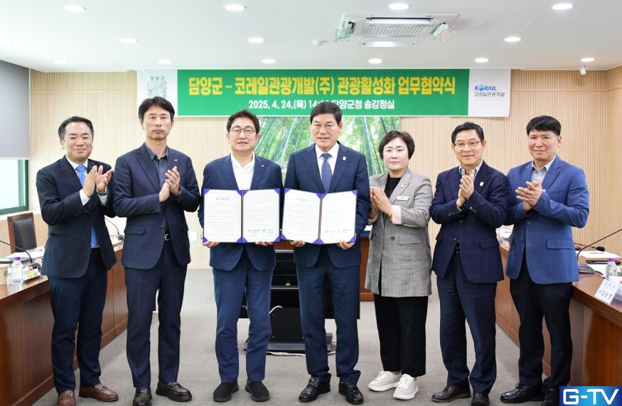 코레일관광개발(주) 이미지