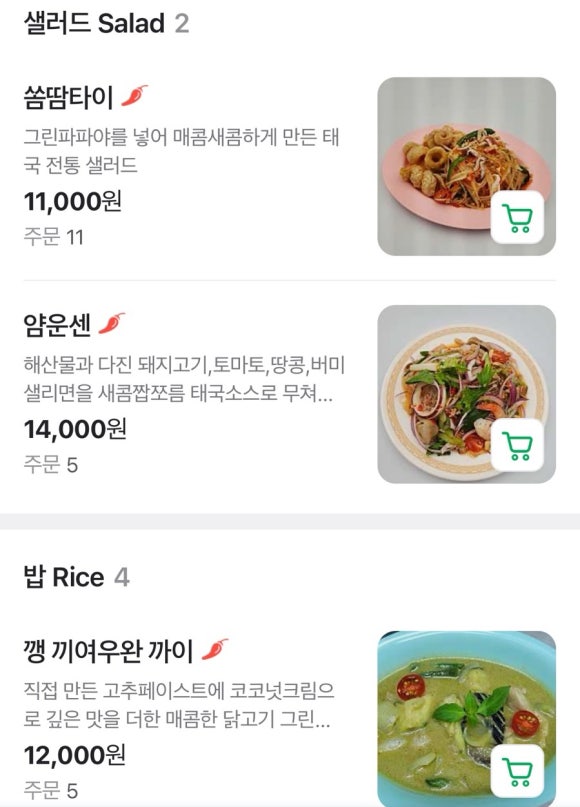 람람(Lam Lam) 이미지