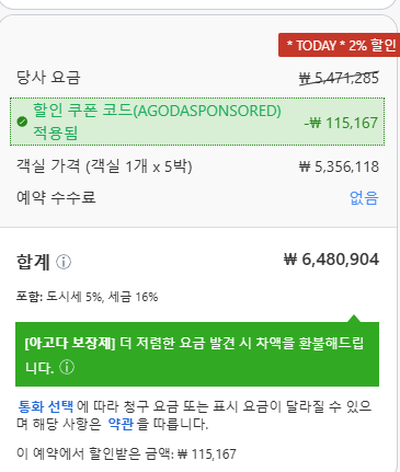 제일항공여행사 이미지