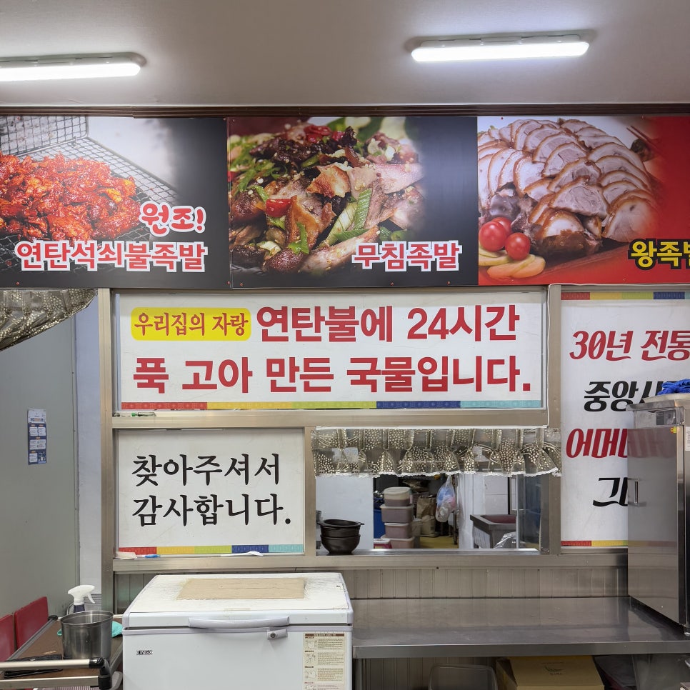 김가네국물족발 이미지