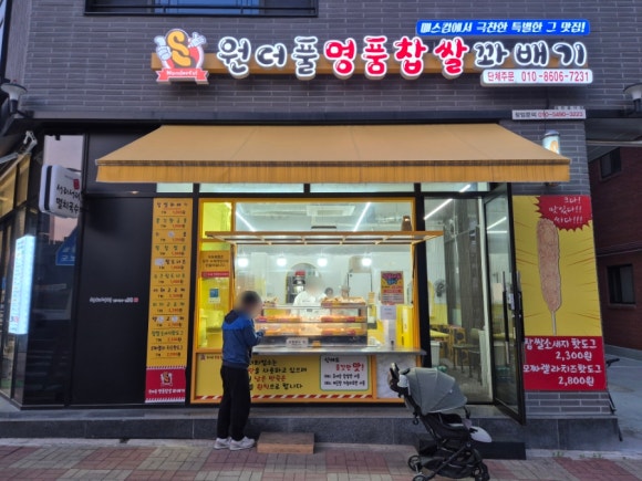 원더풀국수 이미지