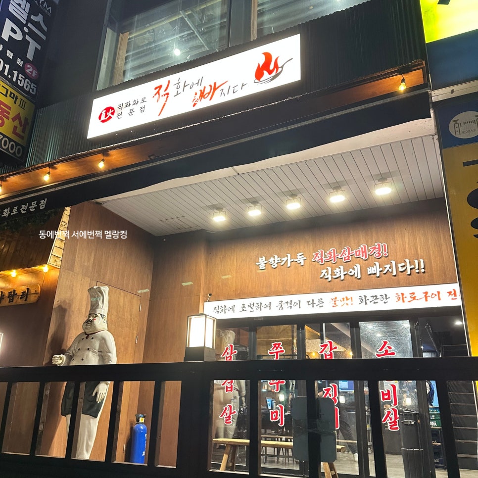 직화에빠지다 이미지