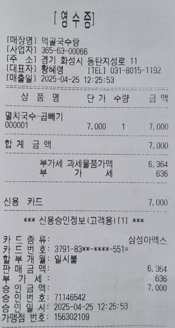 먹골국수랑 이미지