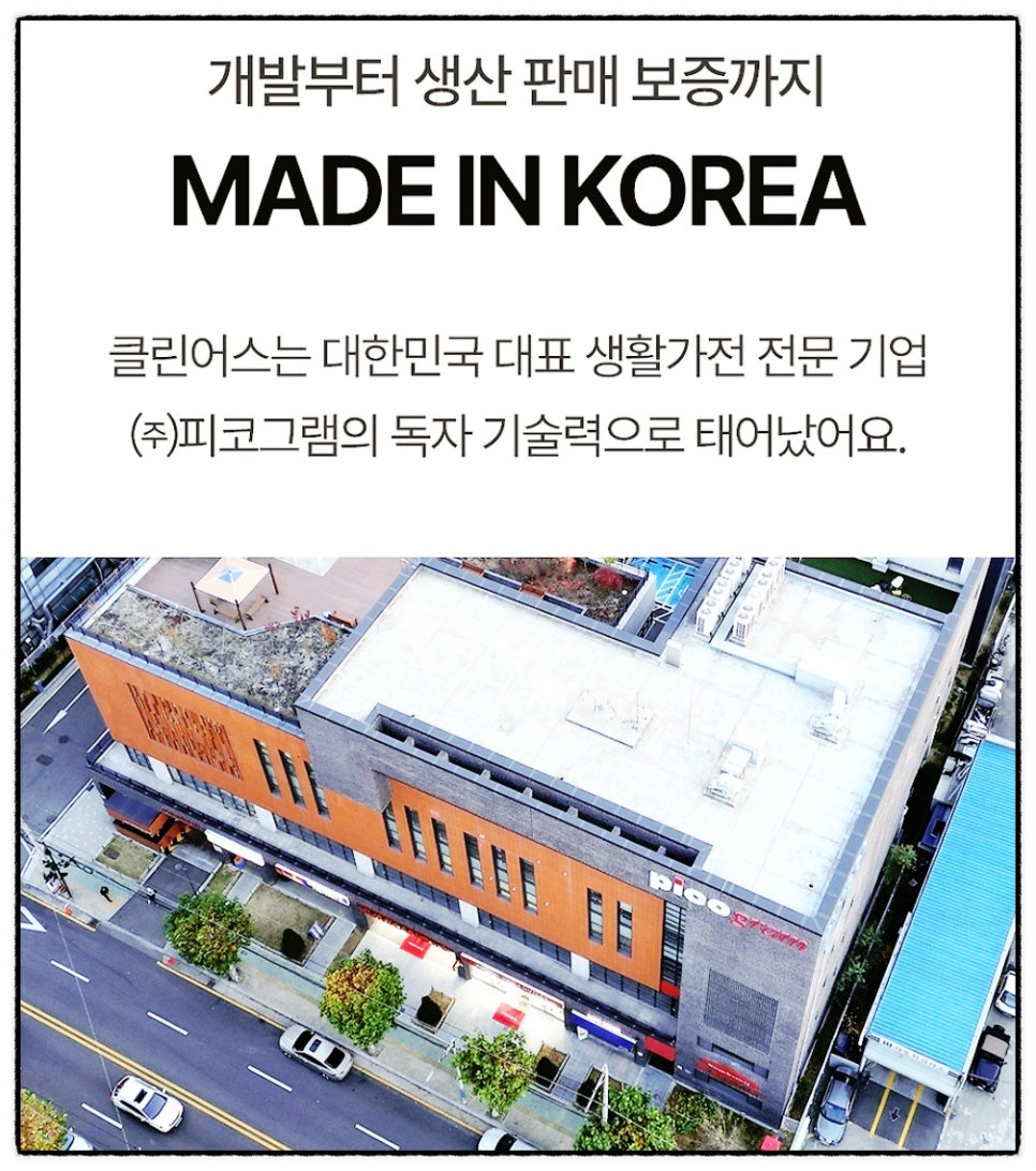 메이드인클린 이미지