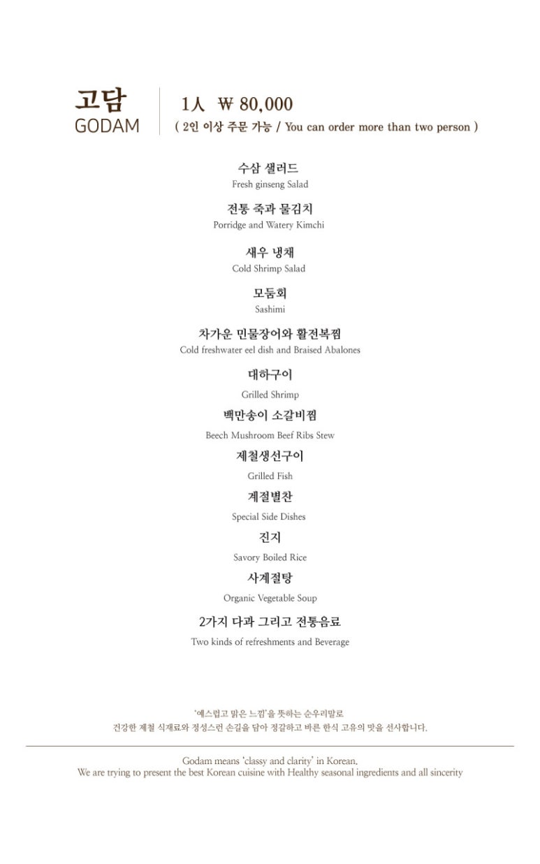 고담식당 이미지