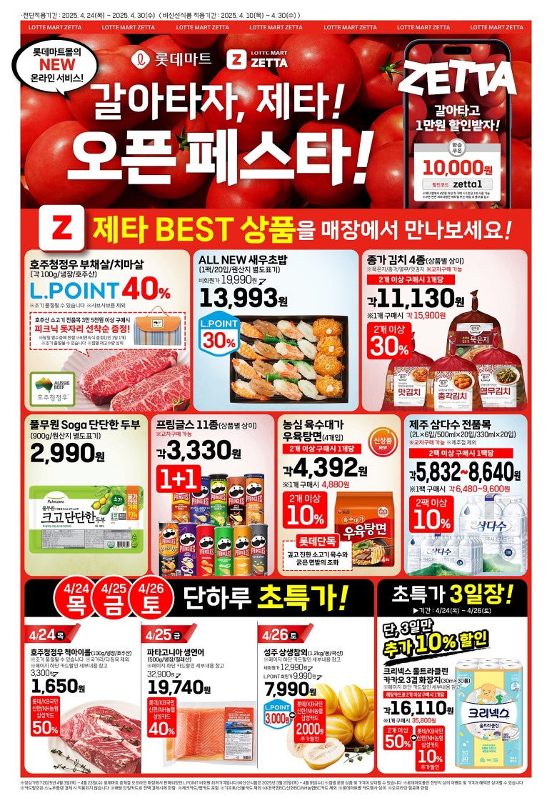 롯데리아롯데마트 이미지