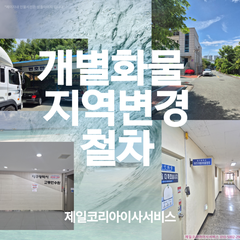 제일화물운송서비스 이미지