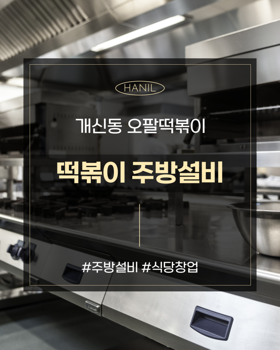 오팔떡볶이 이미지