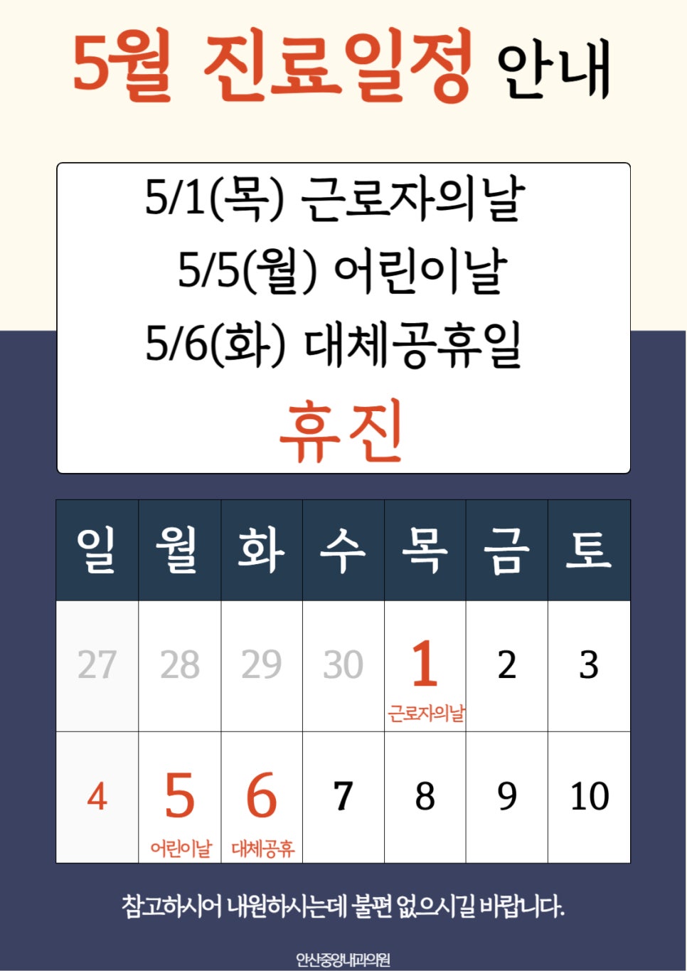 중앙내과의원 이미지