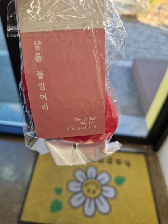 샬롬 붙임머리 이미지