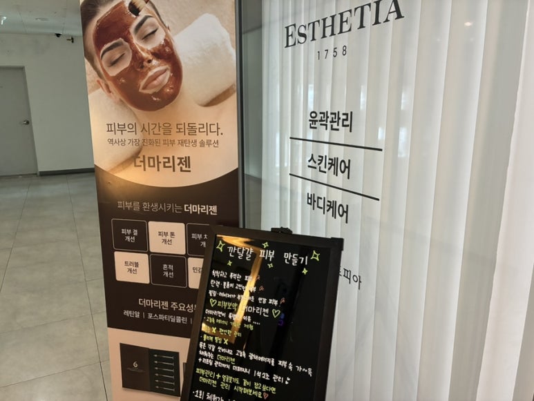 에스테티아(고양원흥역점) 이미지