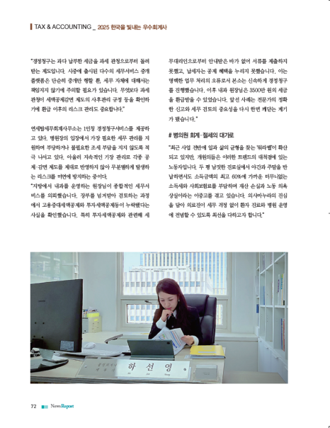 연세탑세무회계사무소 이미지