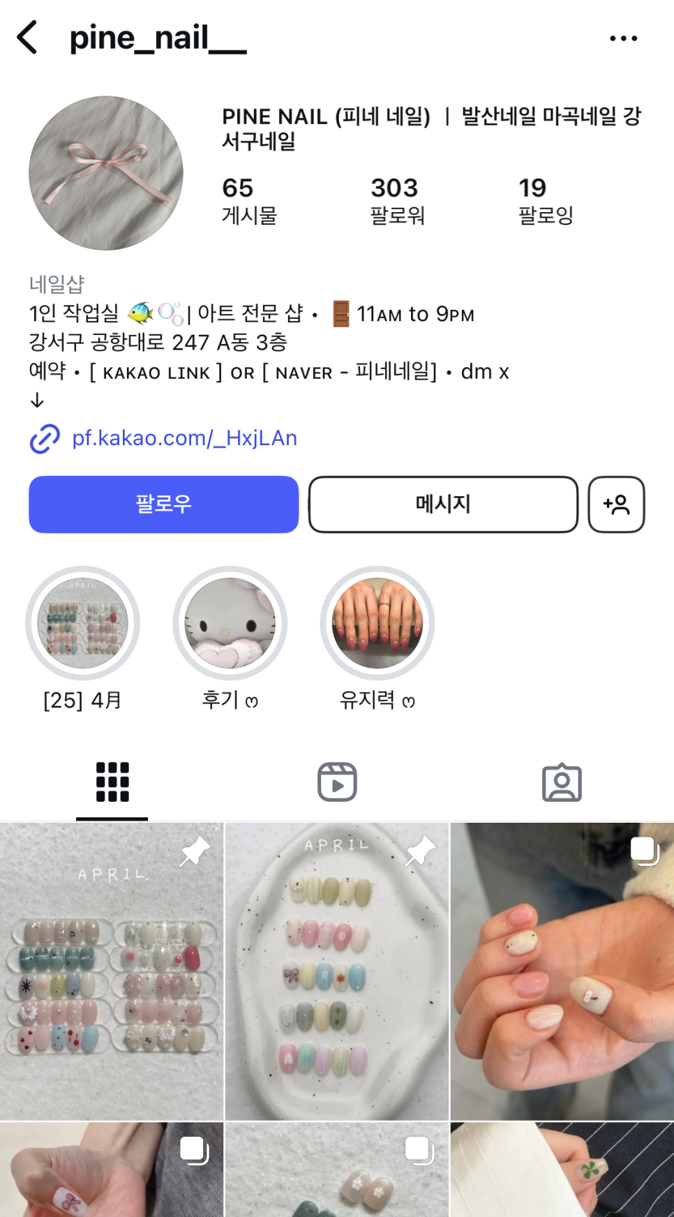 피네네일 이미지