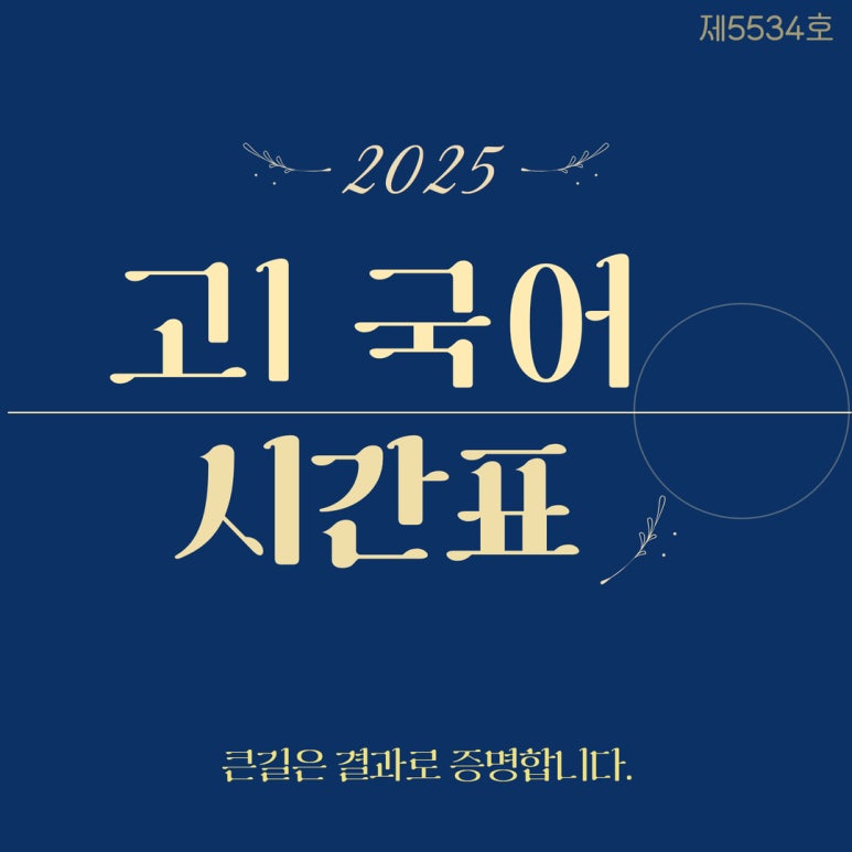 큰길학원 이미지