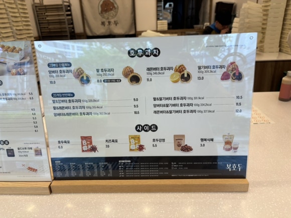 복호두 안성공도점 이미지