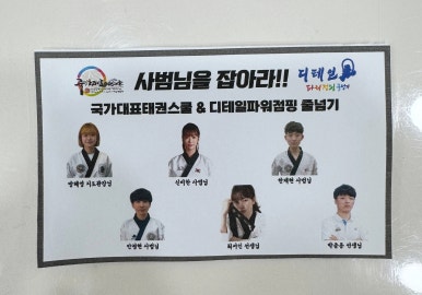 국가대표태권스쿨 이미지