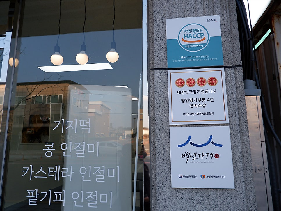 순흥기지떡영주역점 이미지