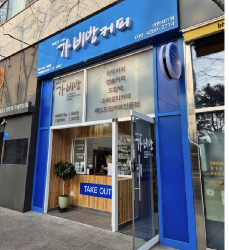 가비방 이미지