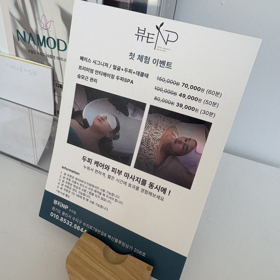 뷰티NP 이미지