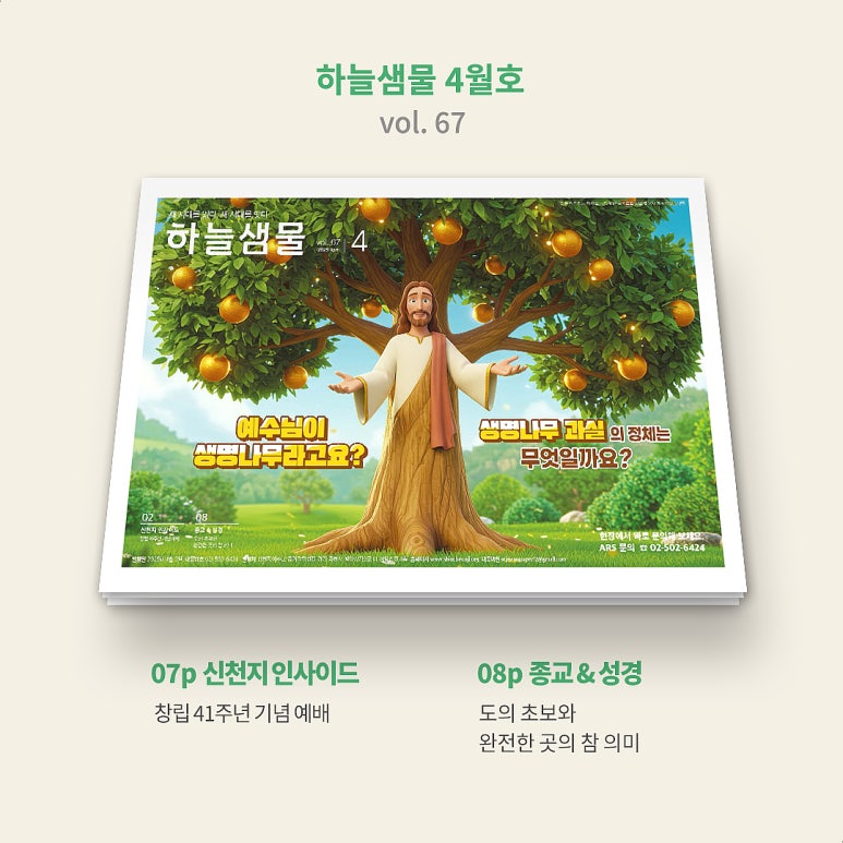 샘물향기 이미지