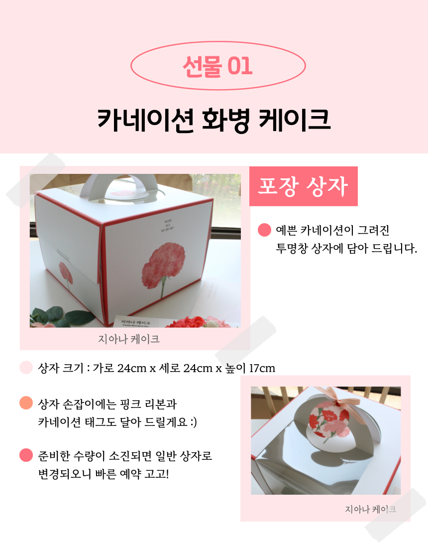 지아나케이크 이미지