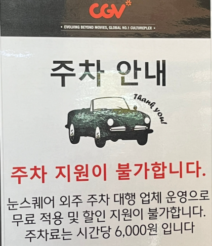 CGV 명동 1관 이미지