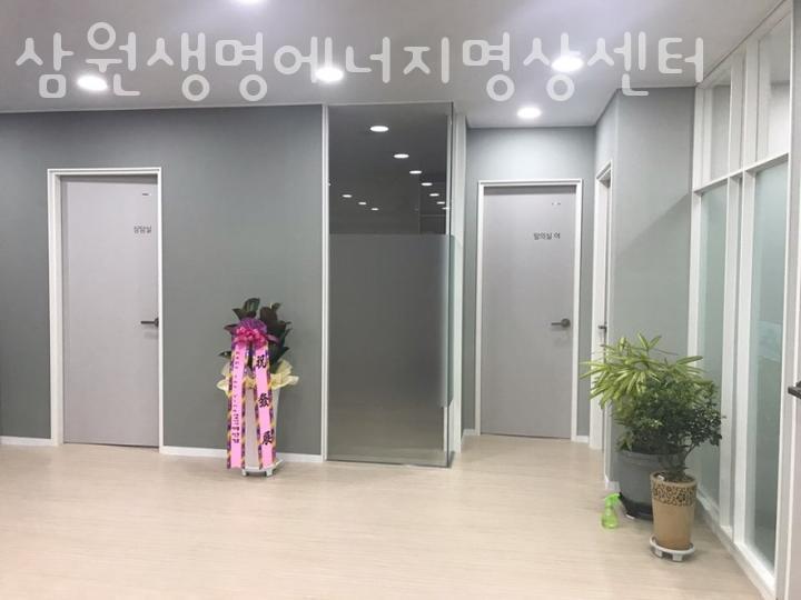 삼원에너지 이미지
