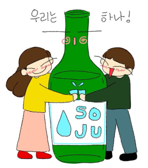 맨날술이야 이미지