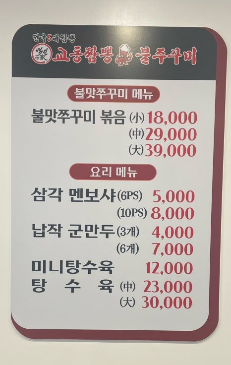 백년교동짬뽕 (독산점) 이미지