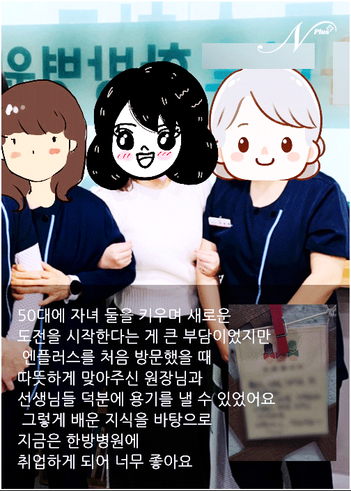 엔-플러스간호학원 이미지