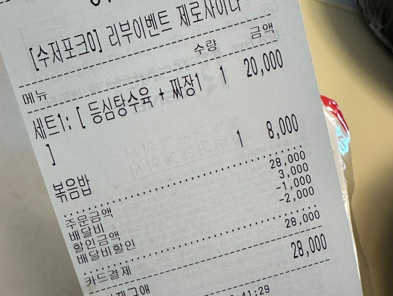 학사반점 이미지