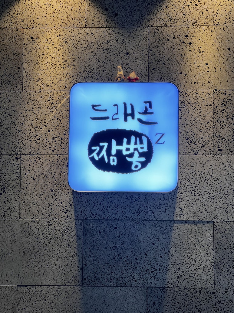 짬뽕Z 이미지