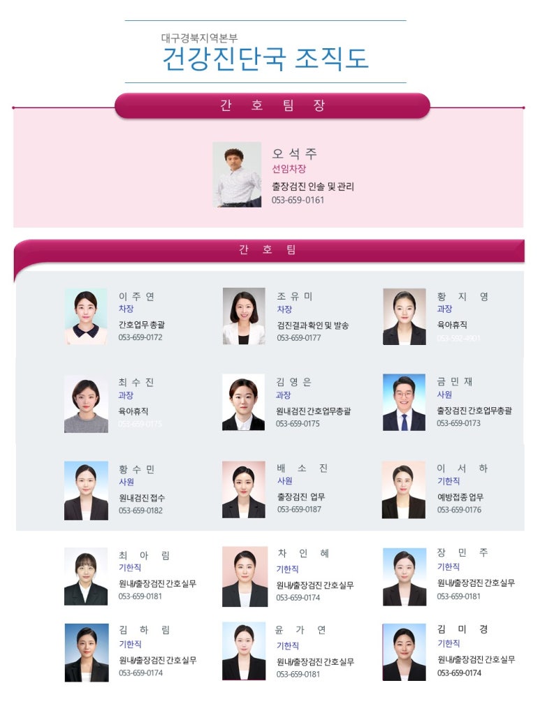 대한산업보건협회대구지역본부 이미지