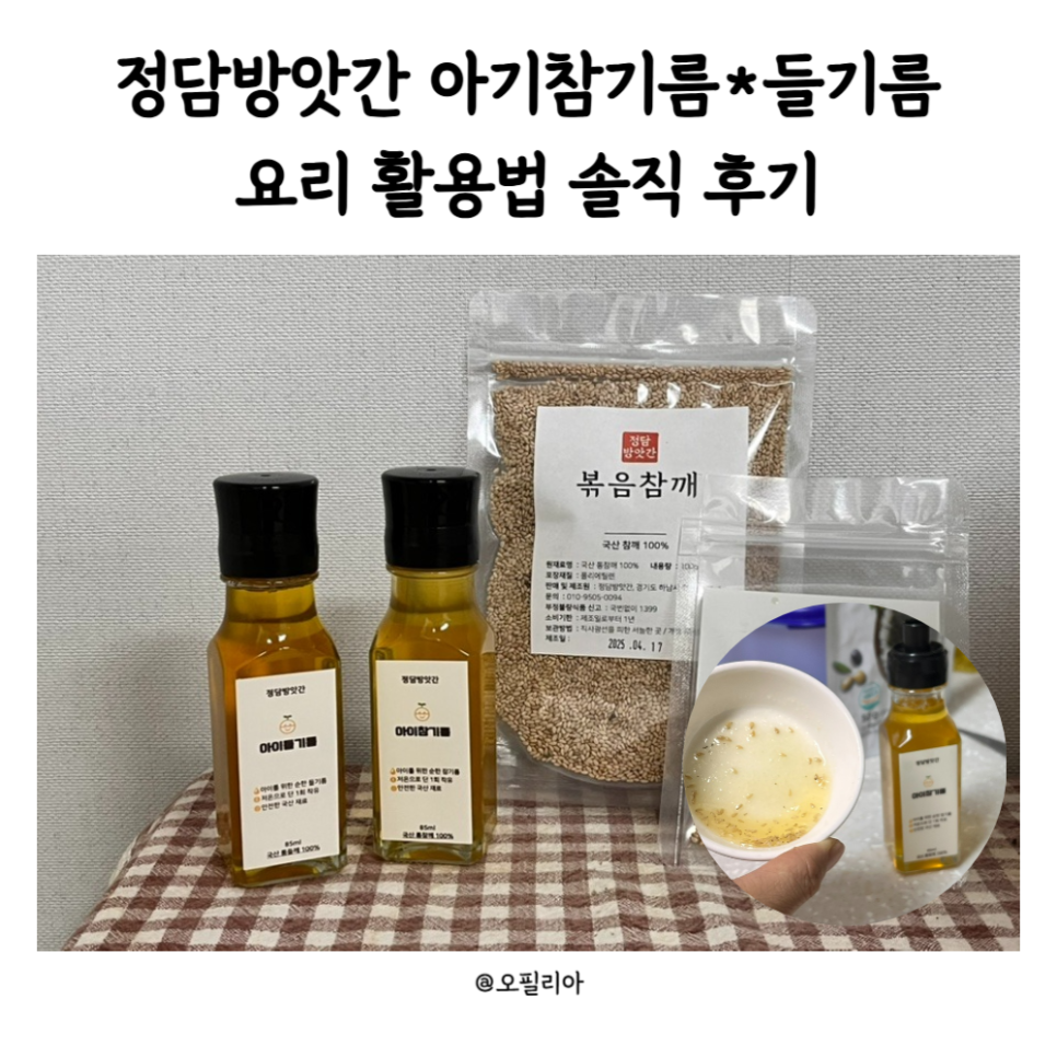 정담이유식 이미지