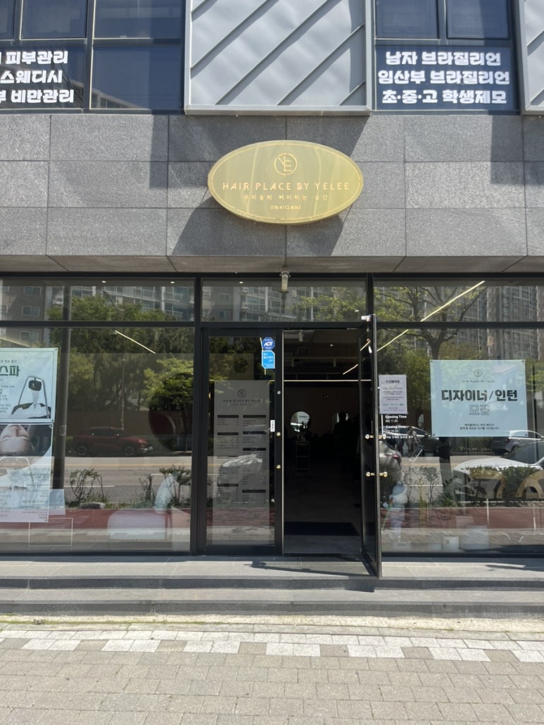 평광헤어 이미지