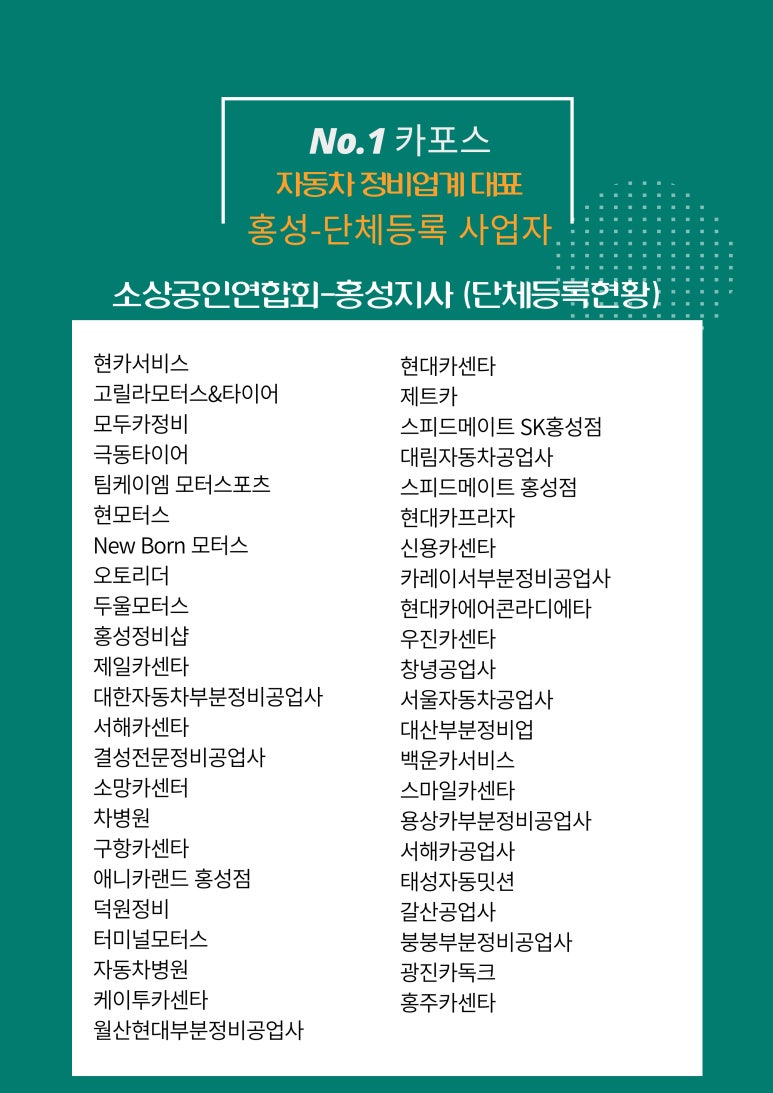 홍성카포스 이미지
