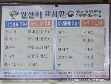 고부동학고을한우 이미지