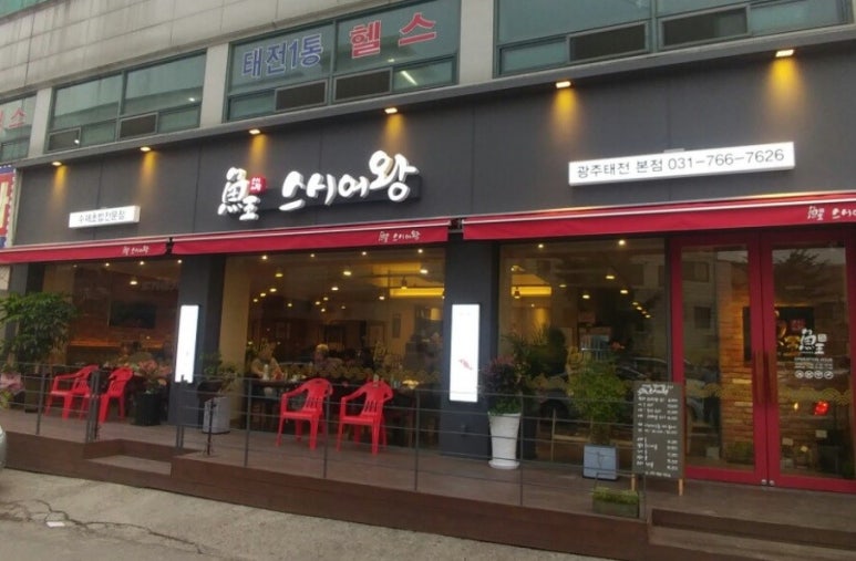 어왕 이미지