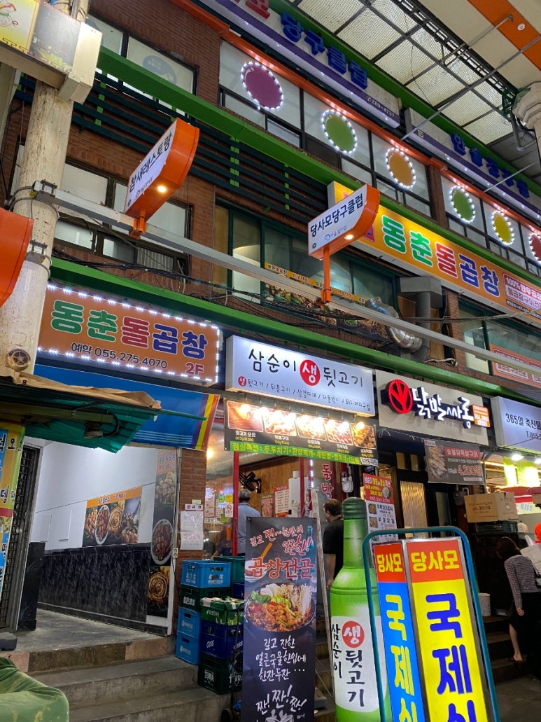 삼순이 뒷고기 이미지