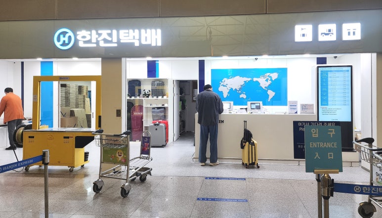 한진밧데리 이미지