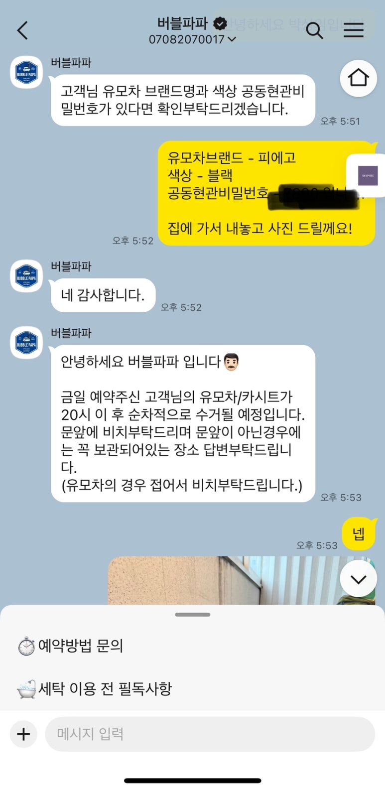 광명전업 이미지