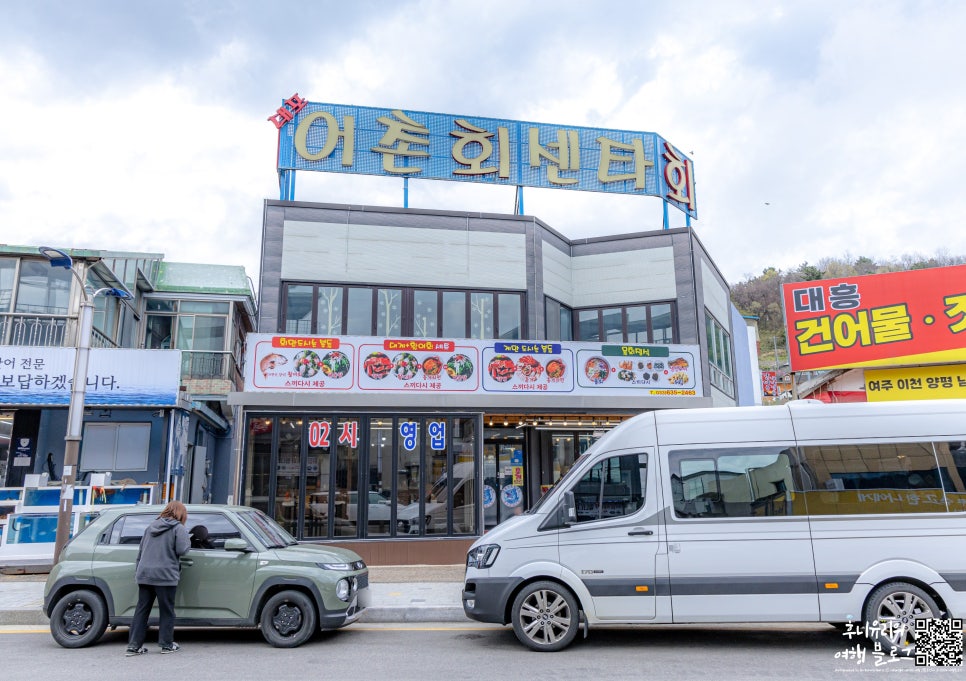 대포어촌회센타 이미지