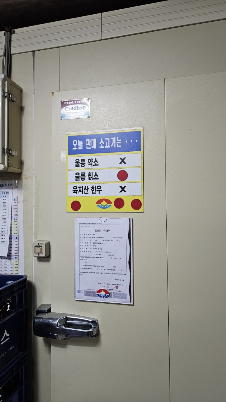 상록식육식당 이미지