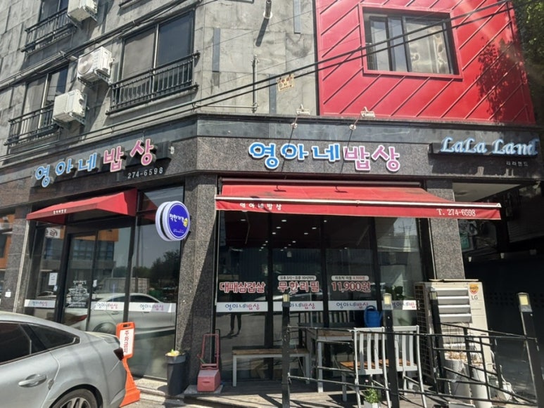 영아네한식부페 이미지