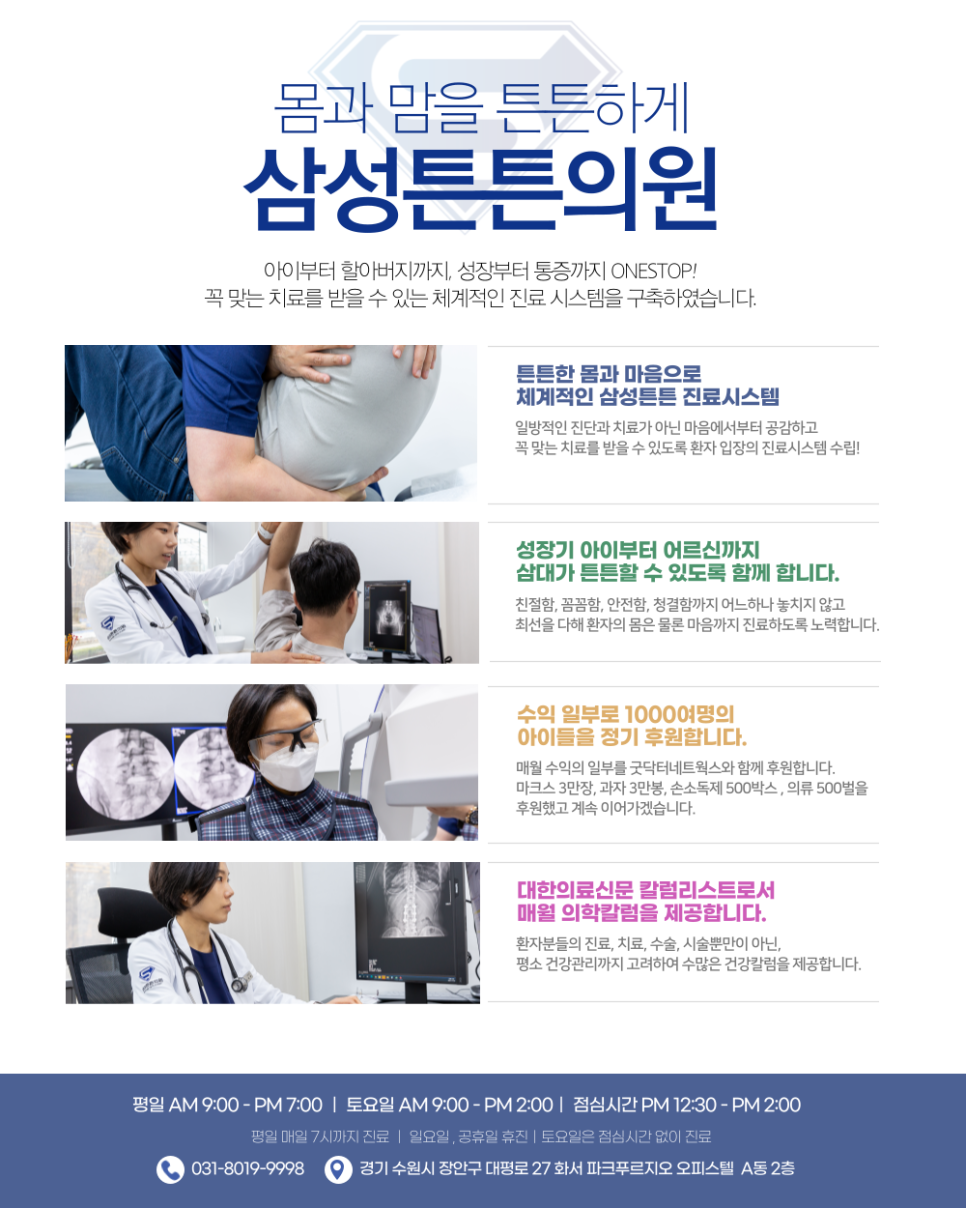 튼튼드림의원 이미지