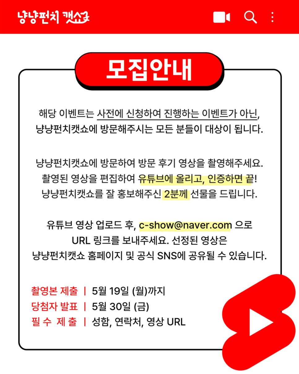 냥냥펀치 이미지