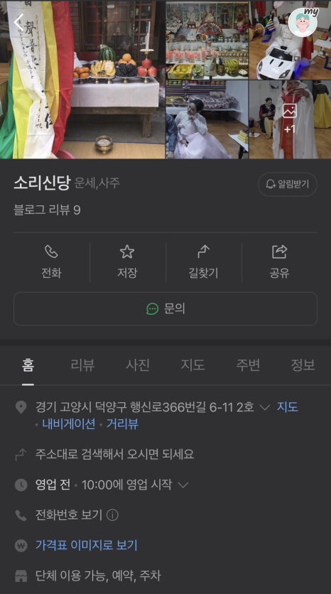 이정유통 이미지